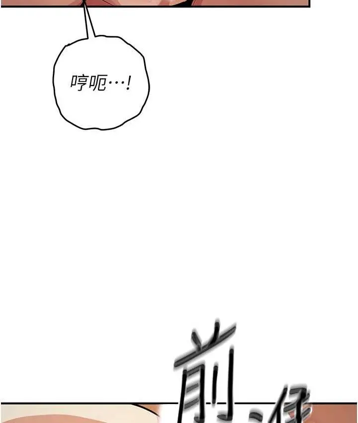 漫画《贪婪游戏》第28话第69张图