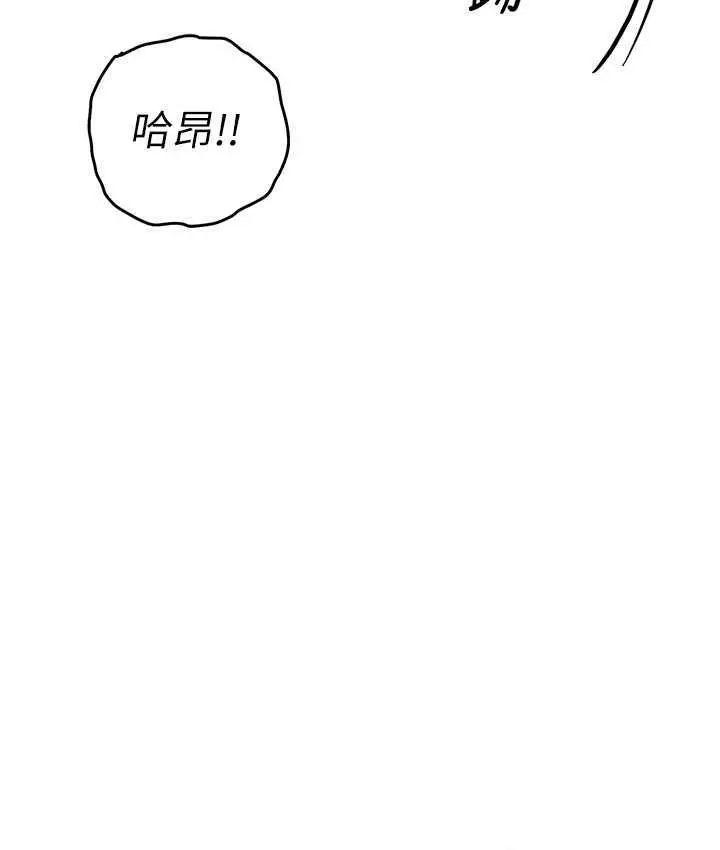 漫画《贪婪游戏》第28话第75张图