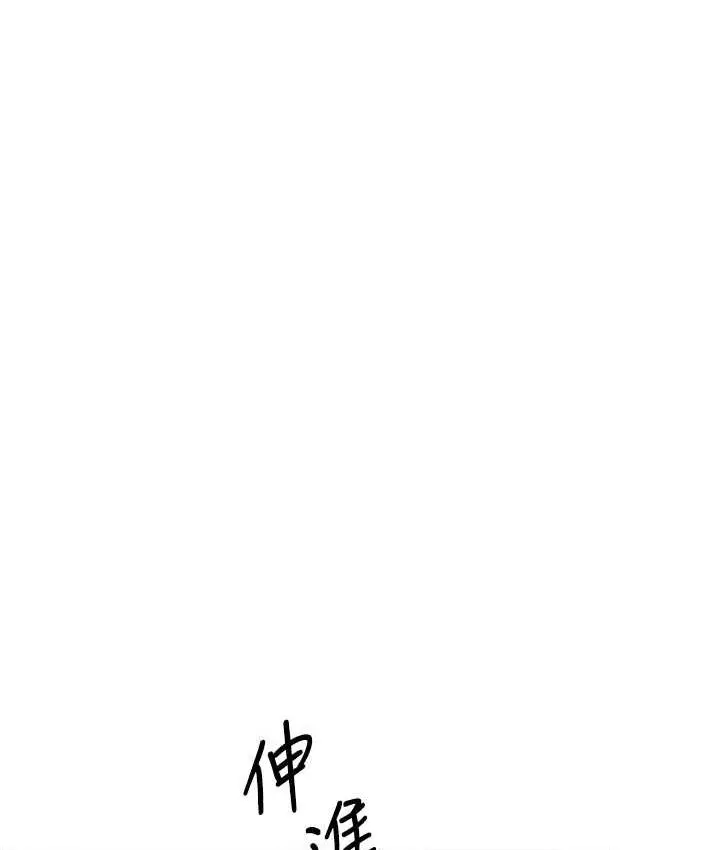 漫画《贪婪游戏》第28话第9张图
