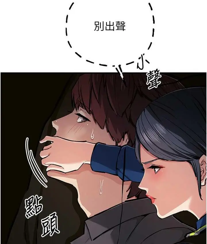 漫画《贪婪游戏》第29话第110张图