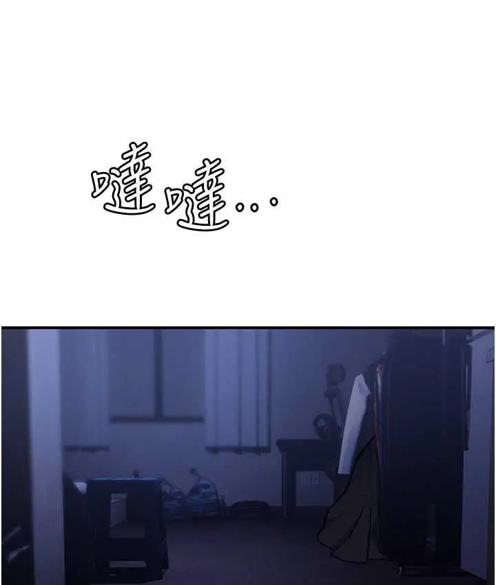 漫画《贪婪游戏》第29话第123张图