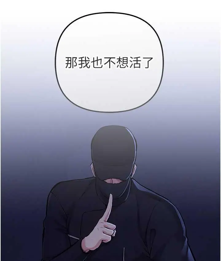 漫画《贪婪游戏》第29话第134张图