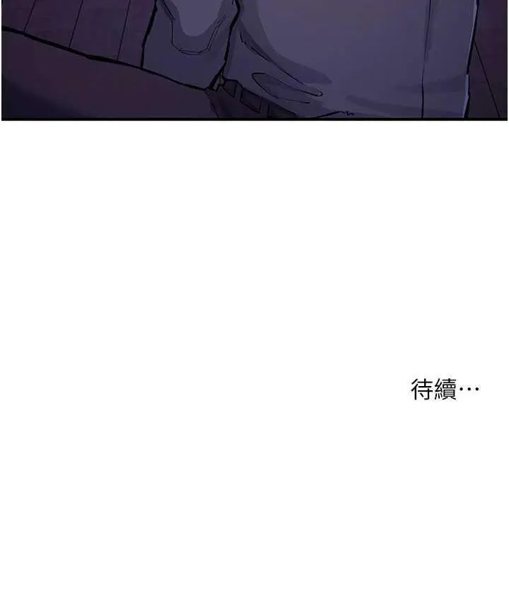 漫画《贪婪游戏》第29话第136张图