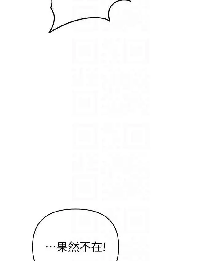 漫画《贪婪游戏》第29话第14张图