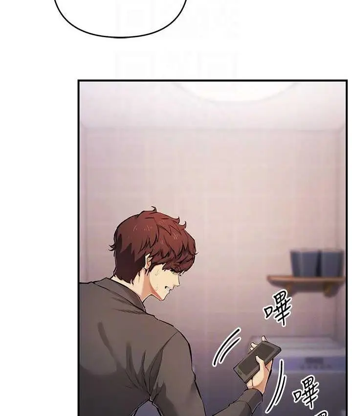 漫画《贪婪游戏》第29话第15张图