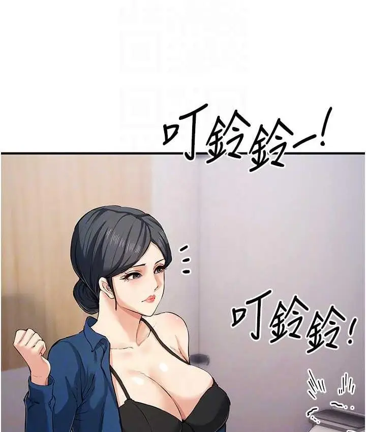 漫画《贪婪游戏》第29话第26张图