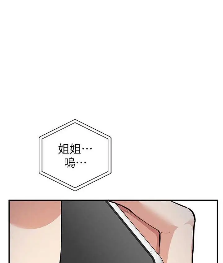 漫画《贪婪游戏》第29话第30张图