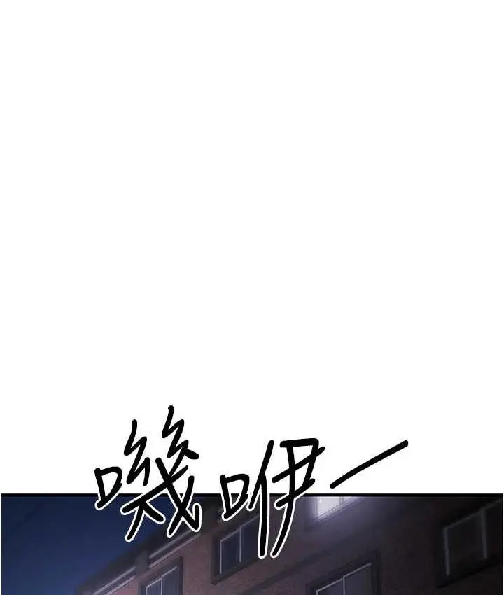 漫画《贪婪游戏》第29话第37张图