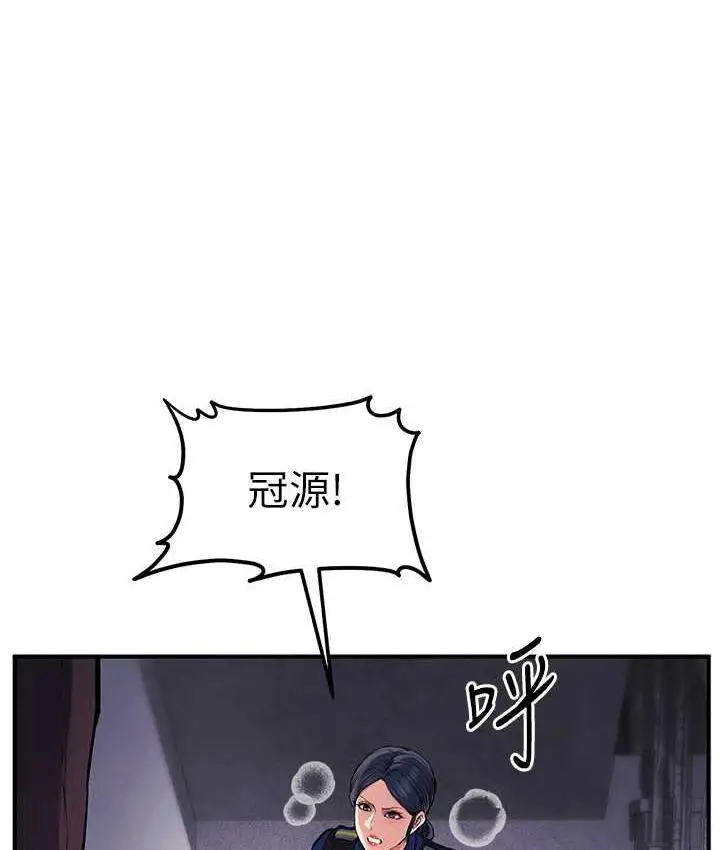 漫画《贪婪游戏》第29话第39张图