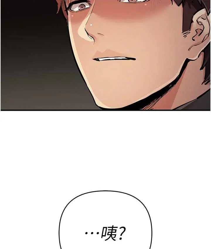 漫画《贪婪游戏》第29话第4张图