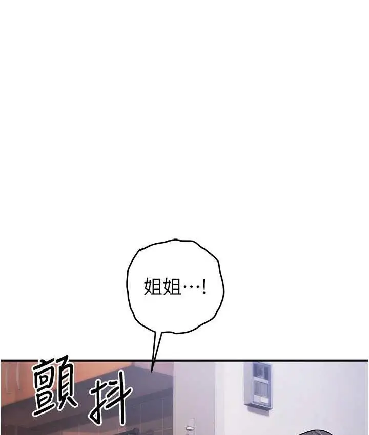 漫画《贪婪游戏》第29话第41张图