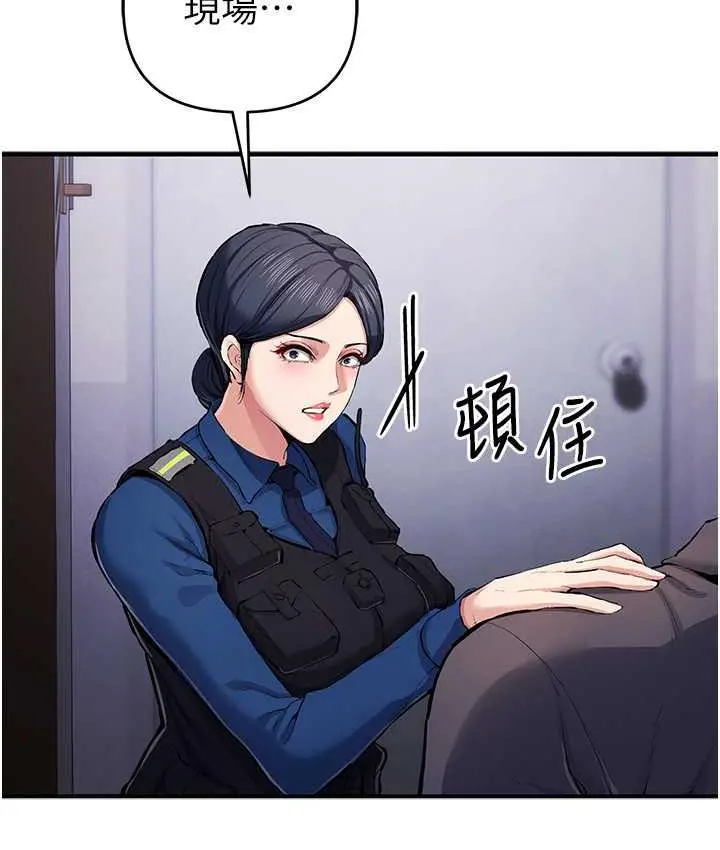 漫画《贪婪游戏》第29话第44张图