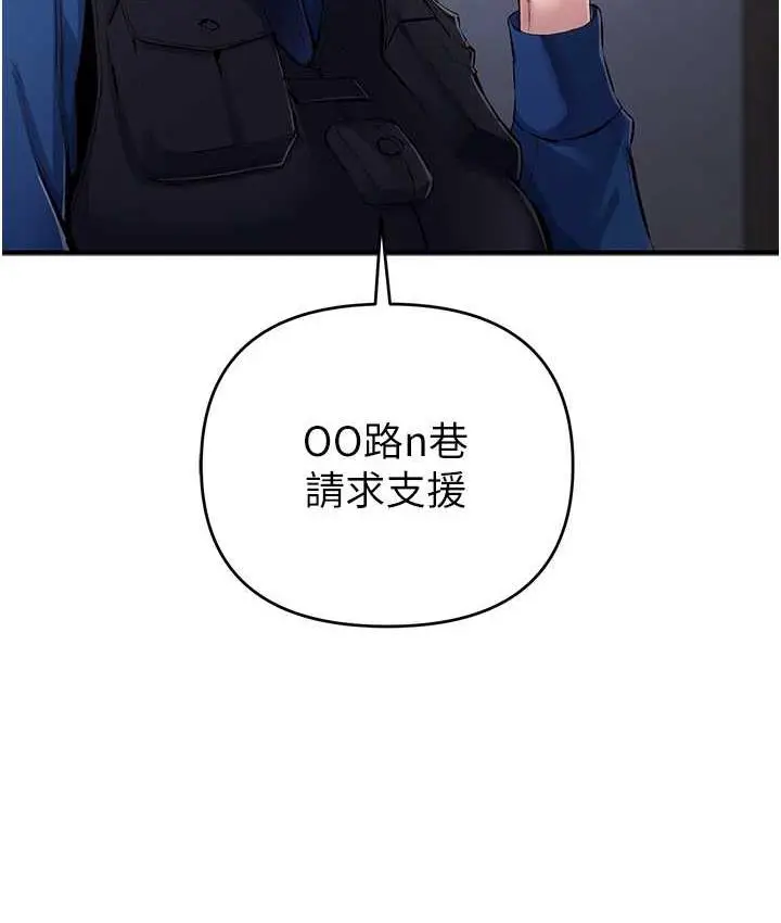 漫画《贪婪游戏》第29话第47张图