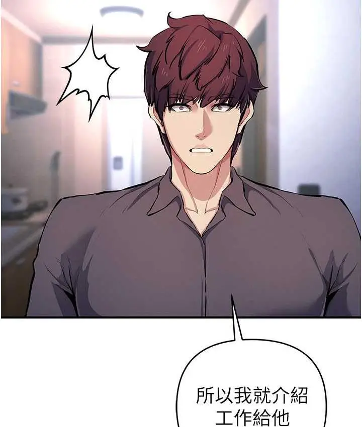 漫画《贪婪游戏》第29话第57张图