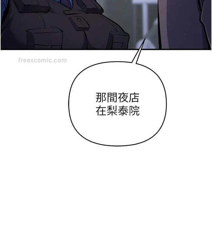 漫画《贪婪游戏》第29话第60张图