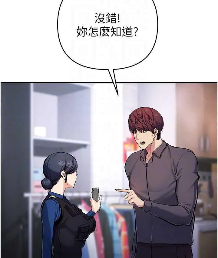 漫画《贪婪游戏》第29话第64张图