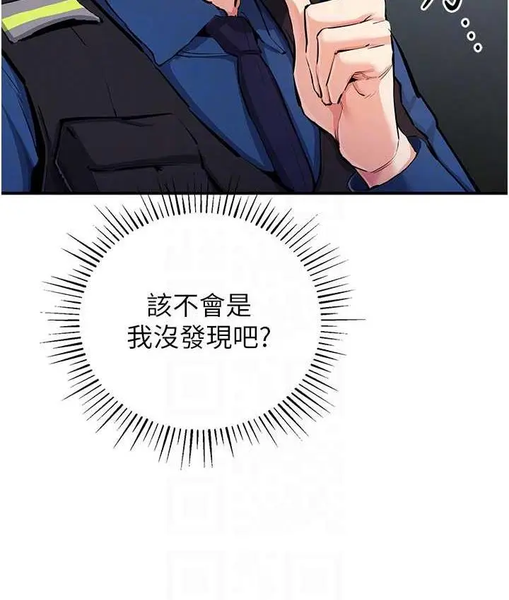 漫画《贪婪游戏》第29话第77张图