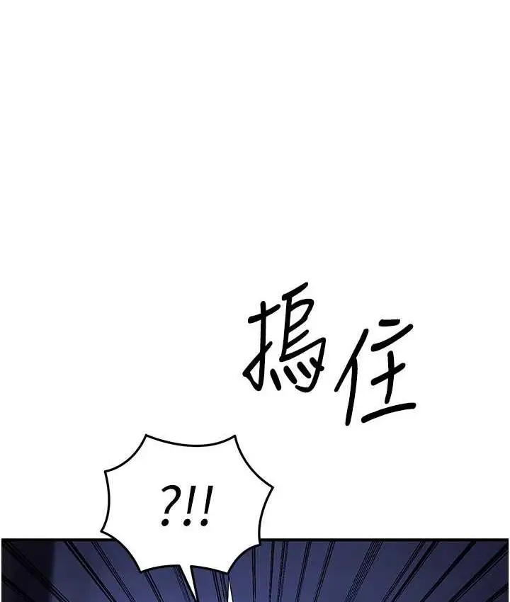 漫画《贪婪游戏》第29话第91张图