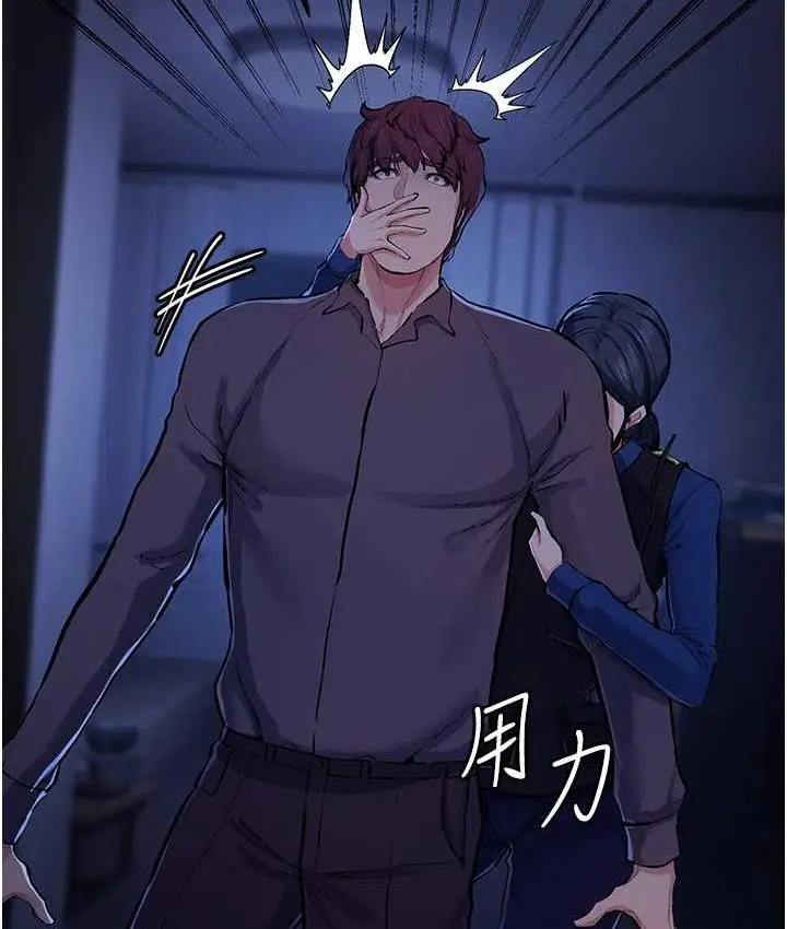 漫画《贪婪游戏》第29话第92张图