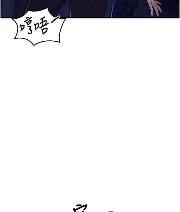 漫画《贪婪游戏》第29话第93张图