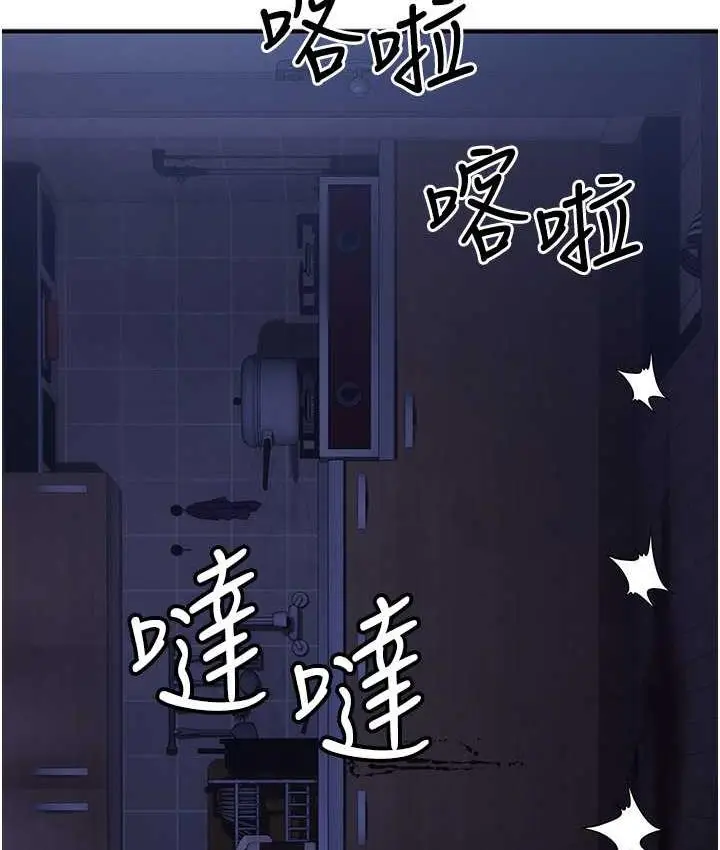 漫画《贪婪游戏》第29话第94张图