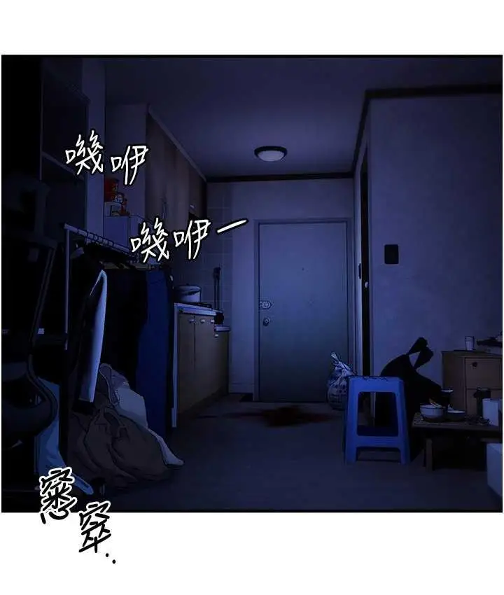 漫画《贪婪游戏》第29话第99张图