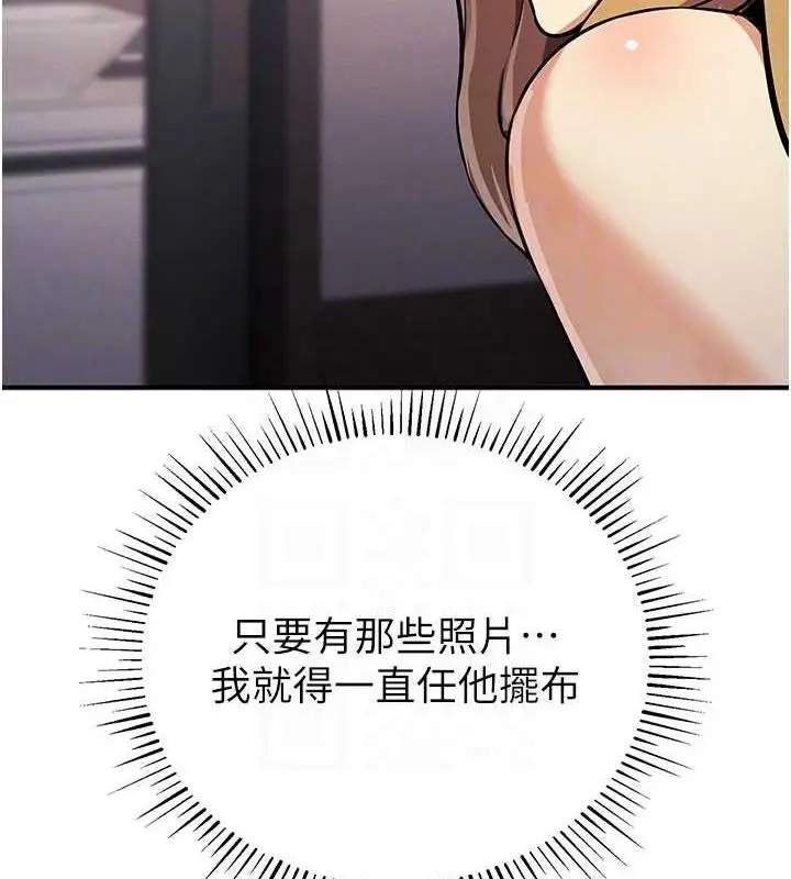 漫画《贪婪游戏》第30话第104张图