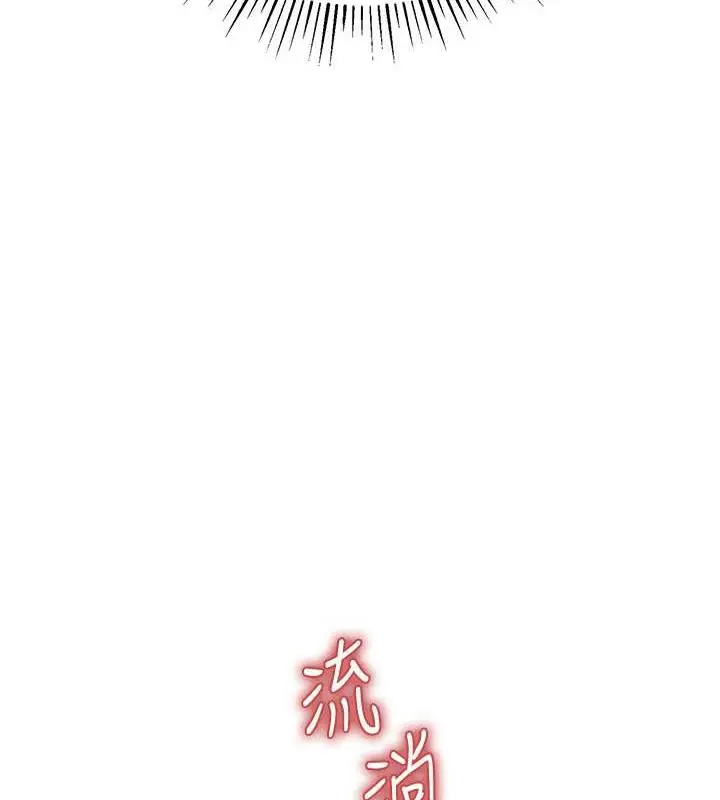 漫画《贪婪游戏》第30话第105张图