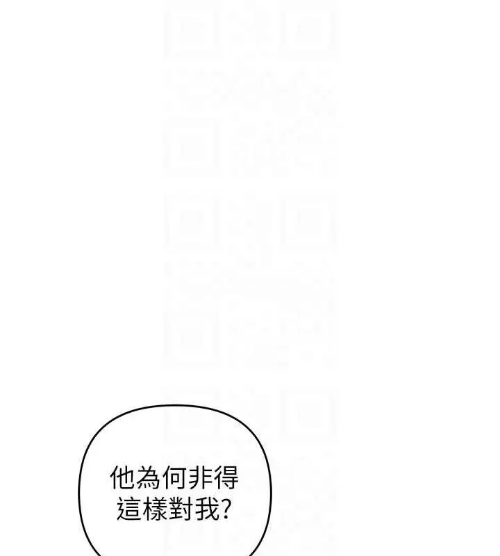 漫画《贪婪游戏》第30话第107张图