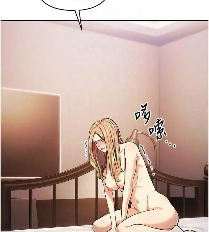 漫画《贪婪游戏》第30话第108张图