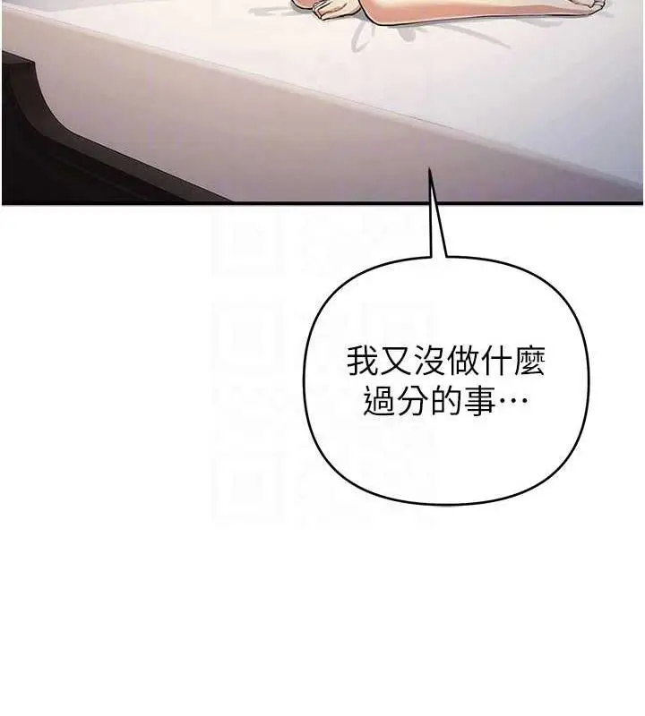漫画《贪婪游戏》第30话第109张图