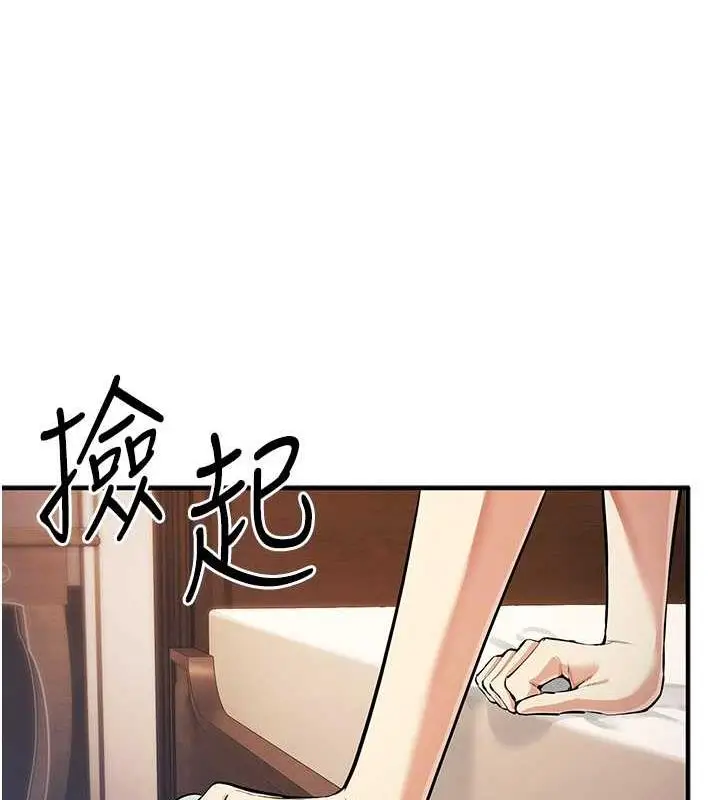 漫画《贪婪游戏》第30话第110张图
