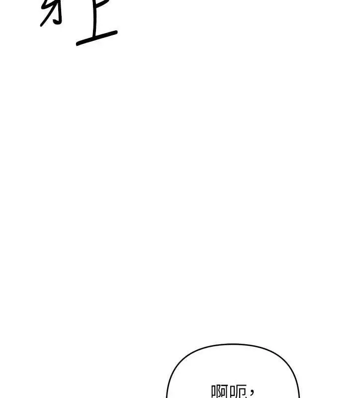 漫画《贪婪游戏》第30话第115张图