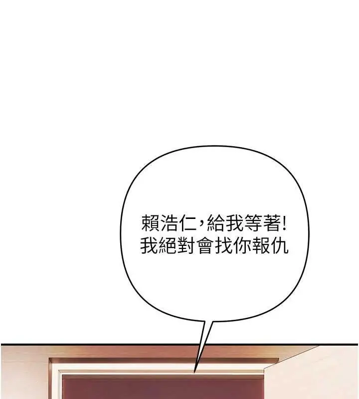 漫画《贪婪游戏》第30话第118张图