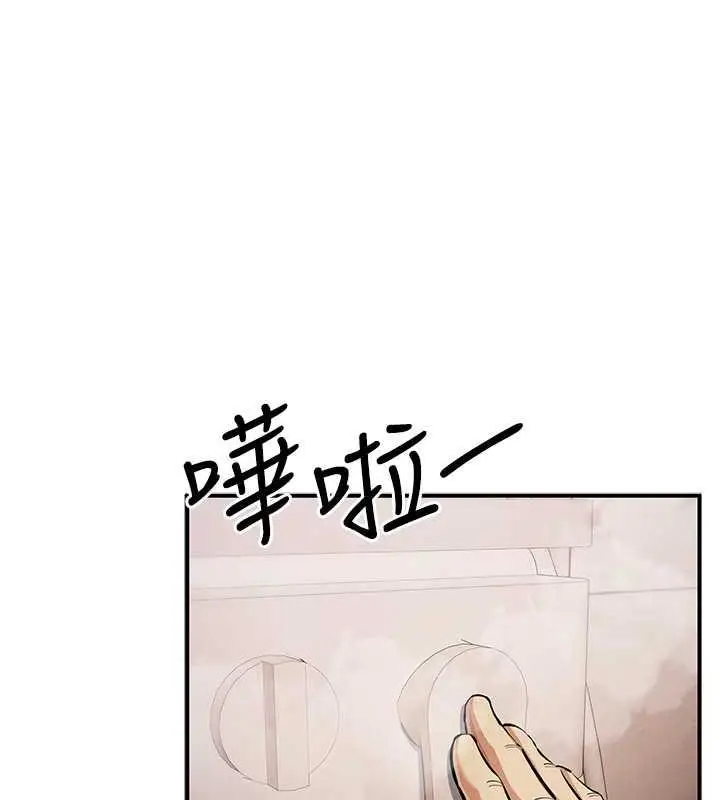 漫画《贪婪游戏》第30话第122张图