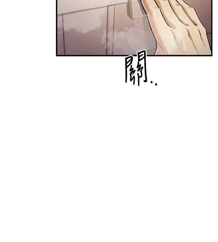 漫画《贪婪游戏》第30话第123张图