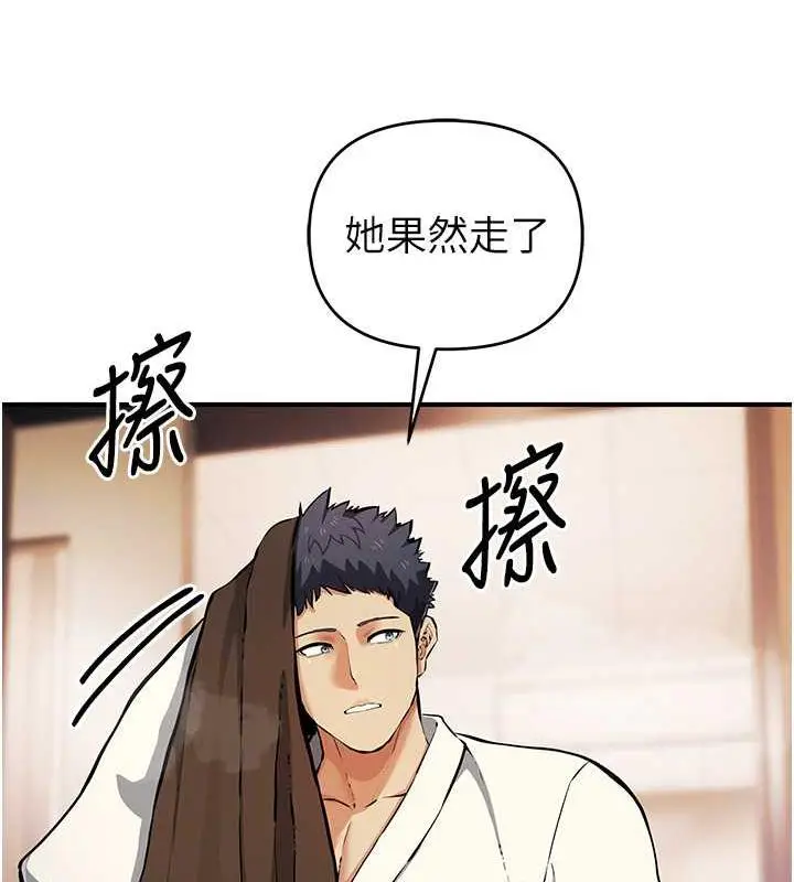 漫画《贪婪游戏》第30话第124张图