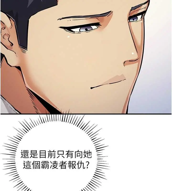 漫画《贪婪游戏》第30话第130张图