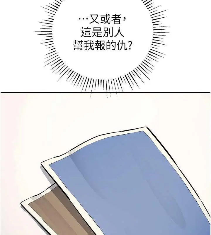 漫画《贪婪游戏》第30话第134张图