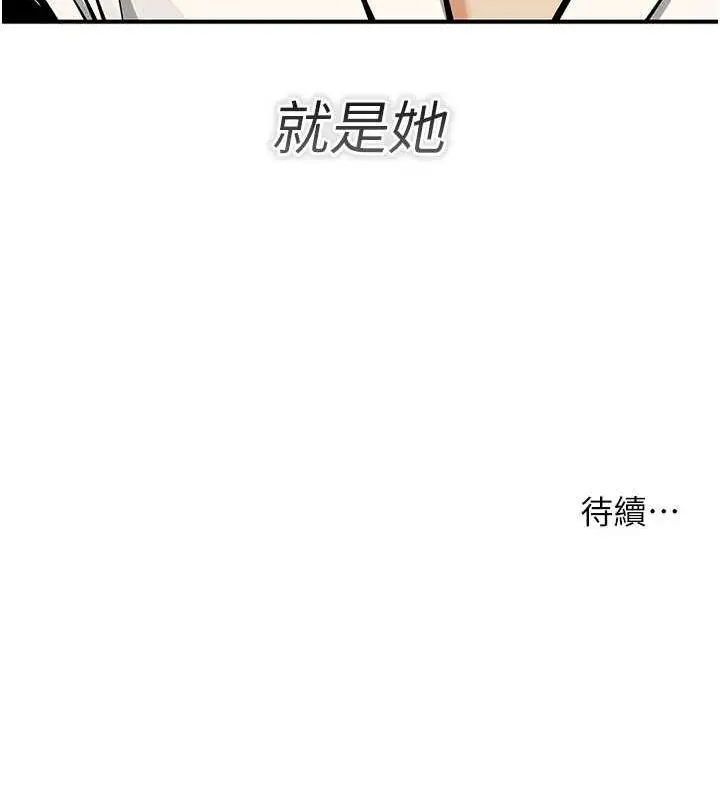 漫画《贪婪游戏》第30话第148张图