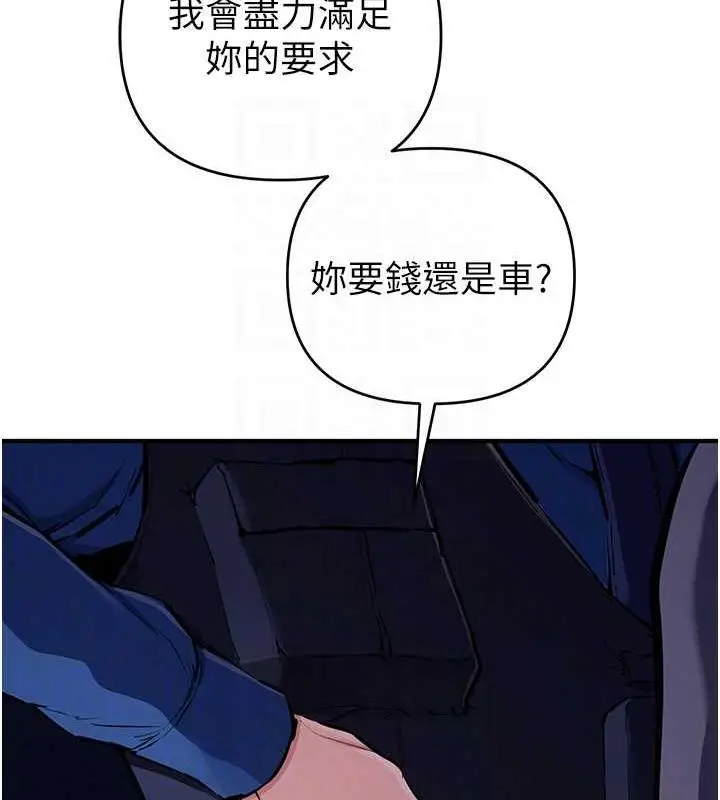 漫画《贪婪游戏》第30话第15张图