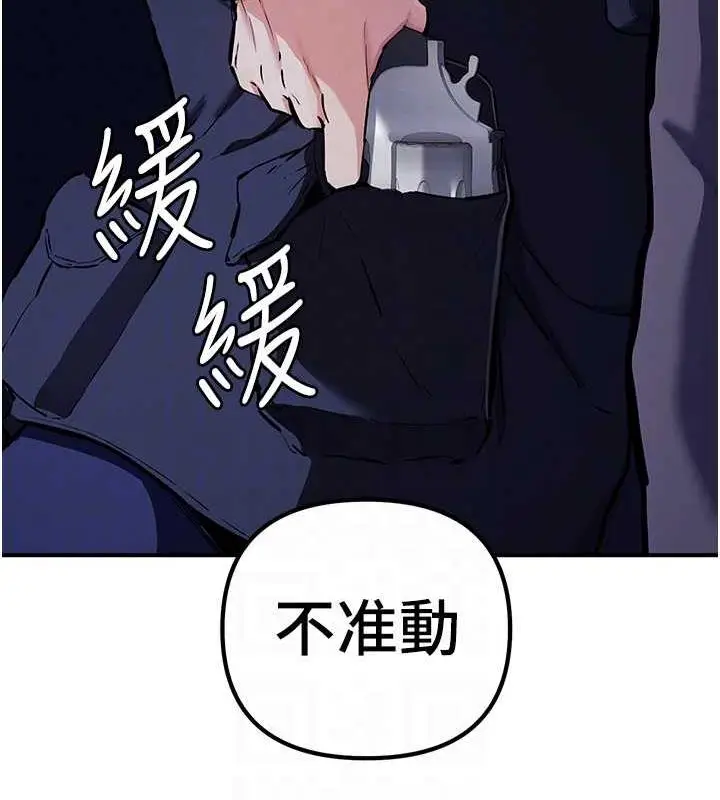 漫画《贪婪游戏》第30话第16张图