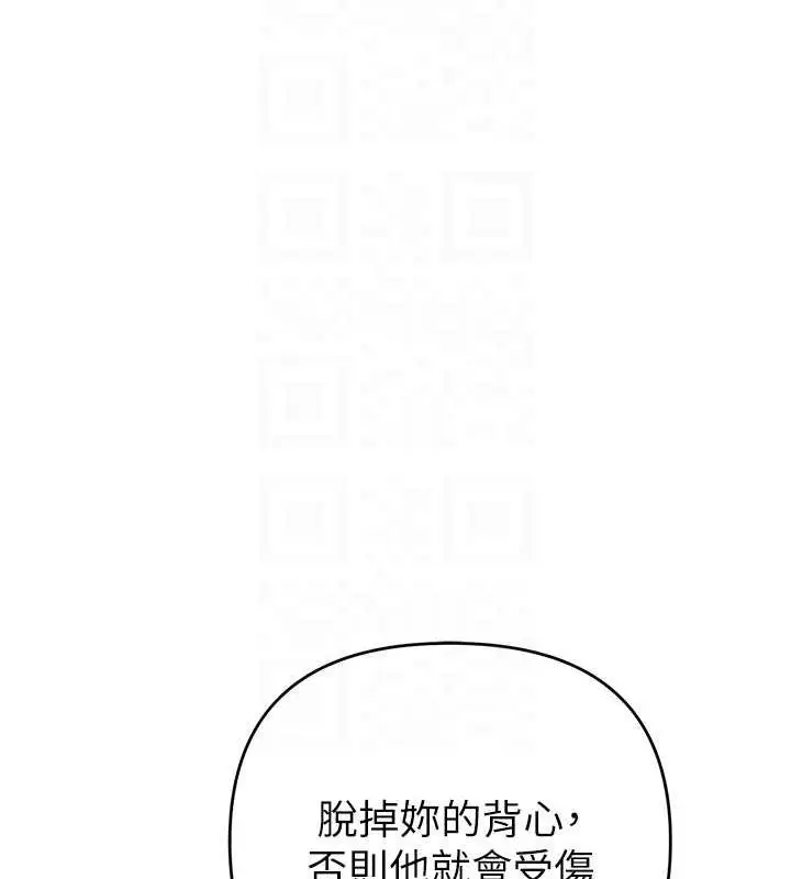 漫画《贪婪游戏》第30话第17张图