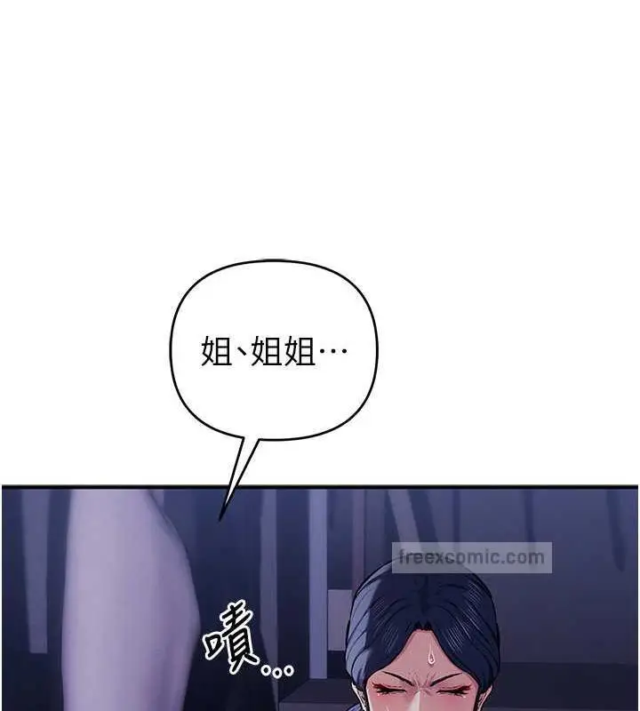漫画《贪婪游戏》第30话第20张图