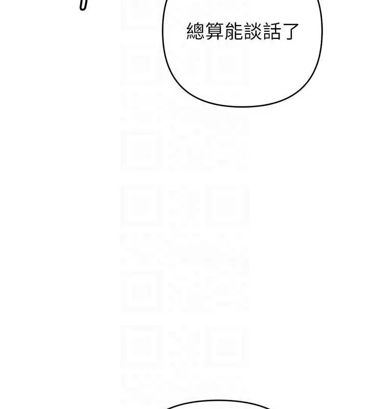 漫画《贪婪游戏》第30话第28张图