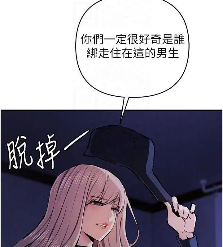 漫画《贪婪游戏》第30话第29张图