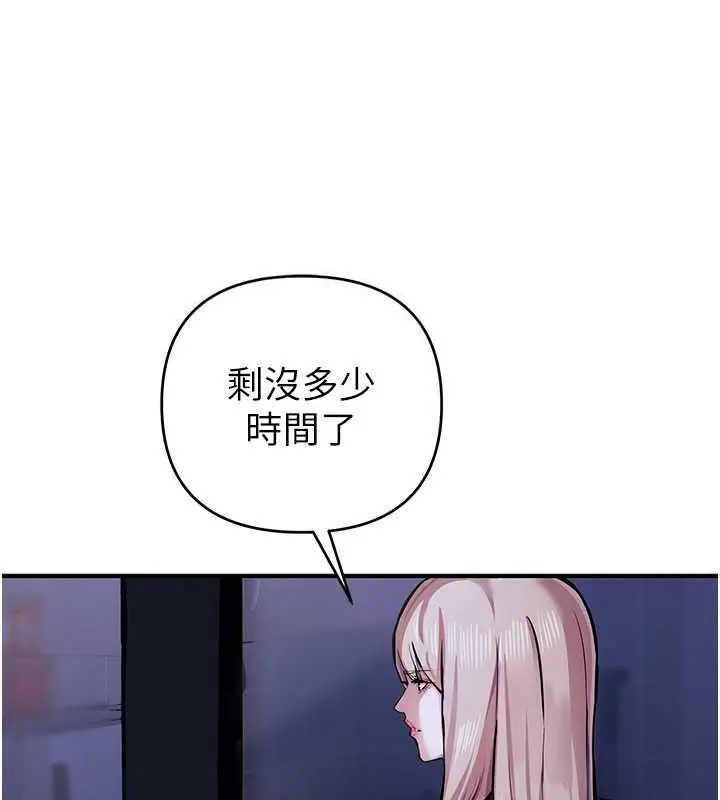 漫画《贪婪游戏》第30话第52张图