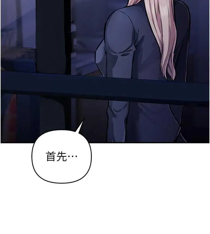 漫画《贪婪游戏》第30话第53张图