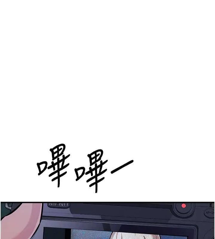 漫画《贪婪游戏》第30话第54张图