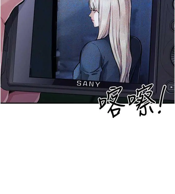 漫画《贪婪游戏》第30话第55张图